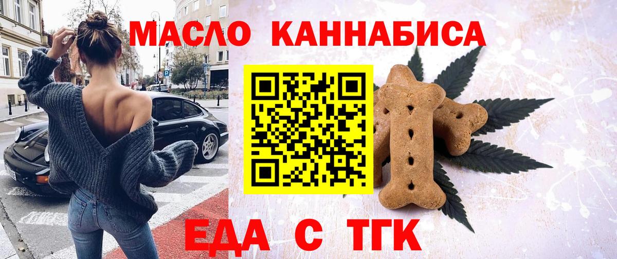 Cannafood марихуана  Вход с VPN  Ачхой-Мартан 