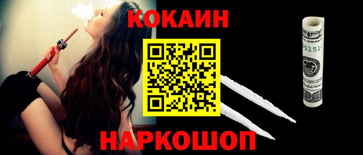 Cocaine Fish Scale  Вход с VPN  КОКАИН 97%  Ачхой-Мартан 