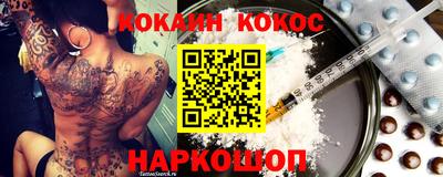 кокаин перу Бузулук