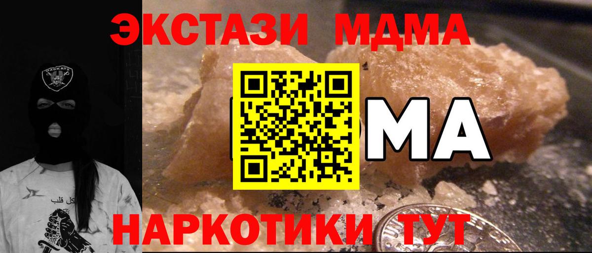 Ачхой-Мартан  MDMA кристаллы  MDMA  Вход с VPN 