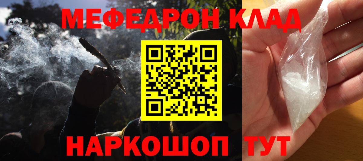 Ачхой-Мартан  Мефедрон  Мефедрон  МЕФ 4 MMC  Вход с VPN 