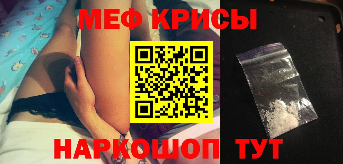 Меф мяу мяу  Ачхой-Мартан