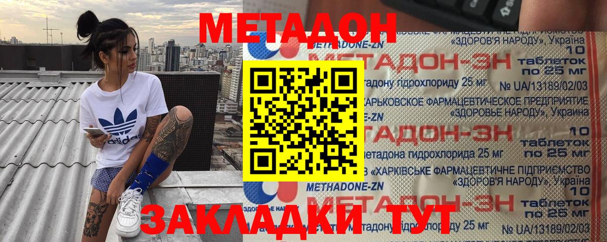 Метадон мёд  Вход с VPN  даркнет Telegram  Ачхой-Мартан 
