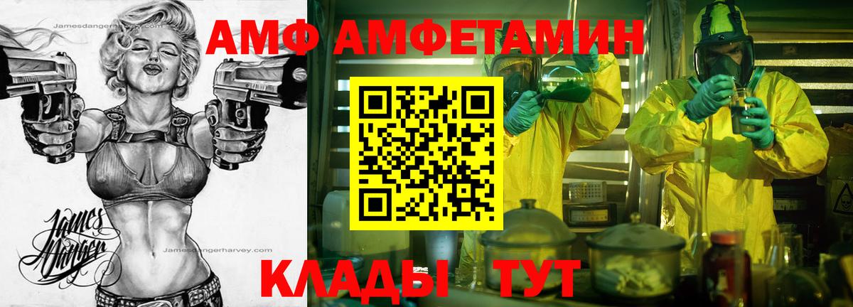 МЕТАМФЕТАМИН винт  Вход с VPN  Ачхой-Мартан 