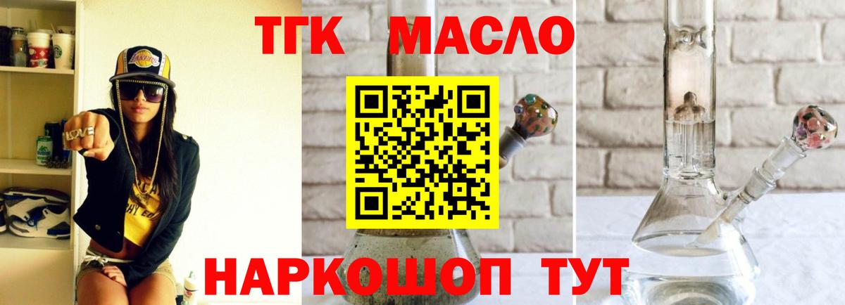 Ачхой-Мартан  ТГК THC oil  Вход с VPN 